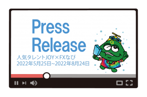 チョコレートプラネット様とFXなびがコラボしました！